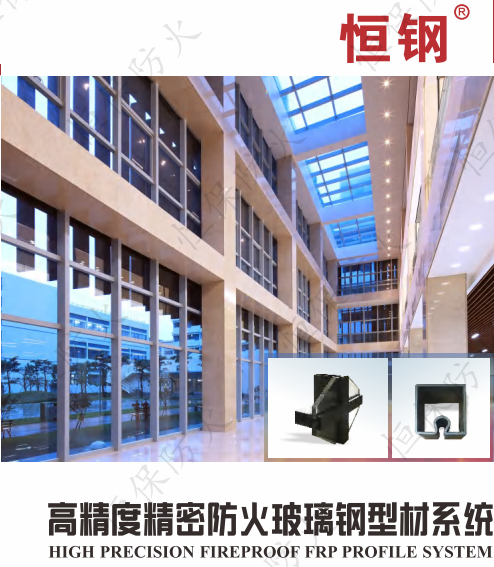 了解防火玻璃幕墻的好方案！
