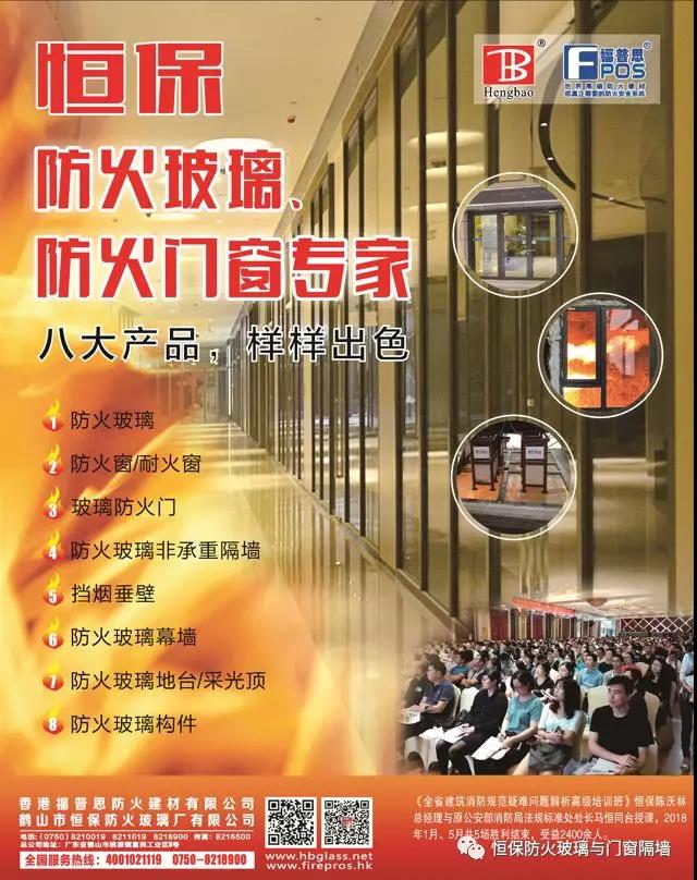 實力展現(xiàn)，恒保防火強勢奪得“2019全國房地產(chǎn)技術應用核心競爭力十強供應商”！