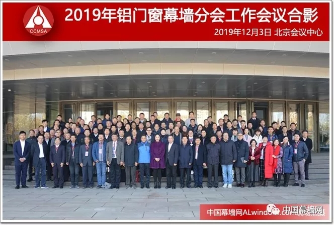 恒保與時俱進、砥礪前行-記中國建筑金屬結構協(xié)會2019年會