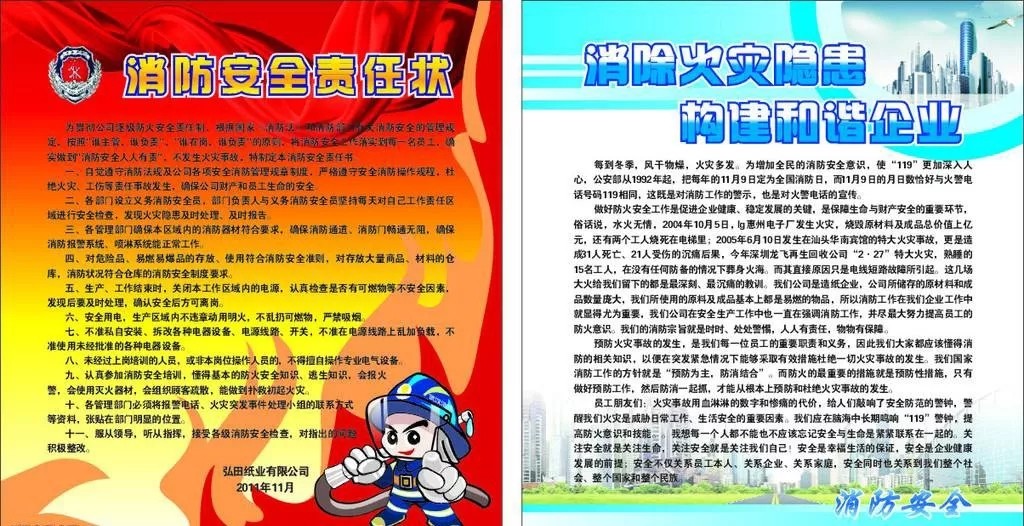 恒保防火玻璃廠家與你分享：防火卷簾、防火門、防火窗調(diào)試及驗收規(guī)定！